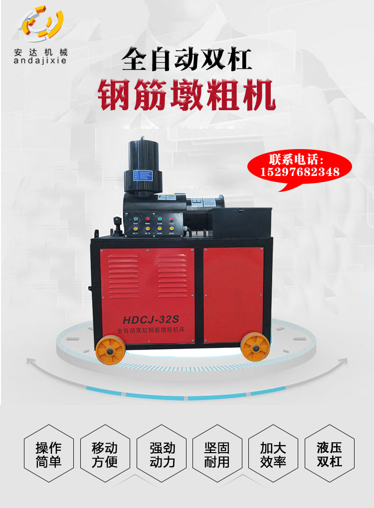 200116063800.jpg 墩粗機_01.jpg