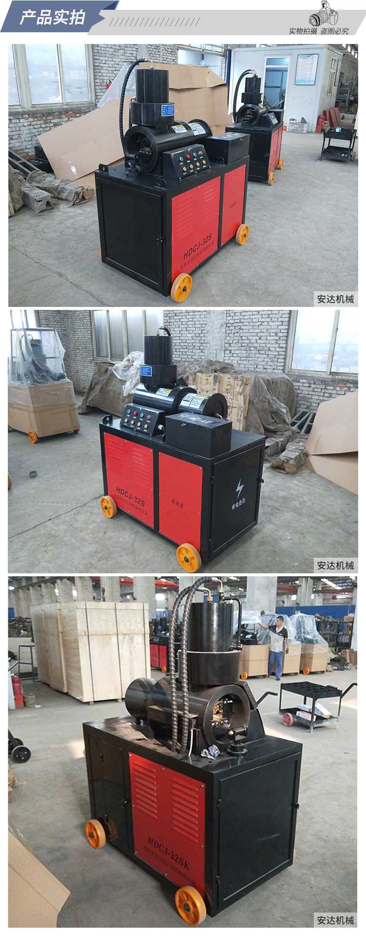 200116064046.jpg 墩粗機_04.jpg