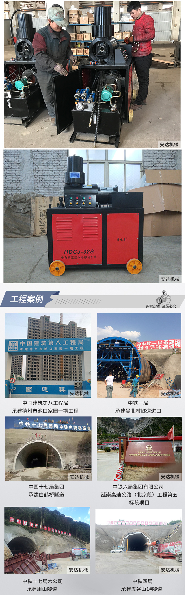 200116064207.jpg 墩粗機_06.jpg