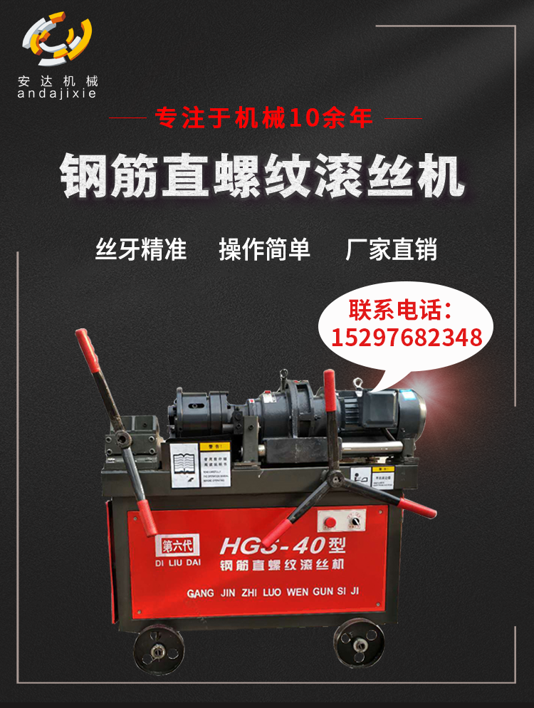 鋼筋滾絲機(jī) 鋼筋滾絲機(jī)