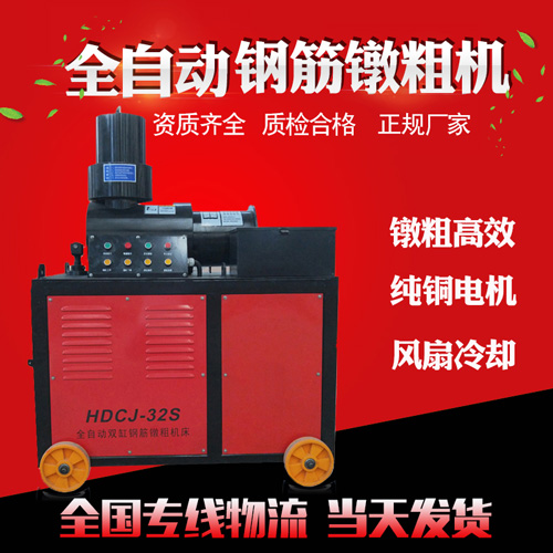 210203051404.jpg 鐓粗機(jī).jpg